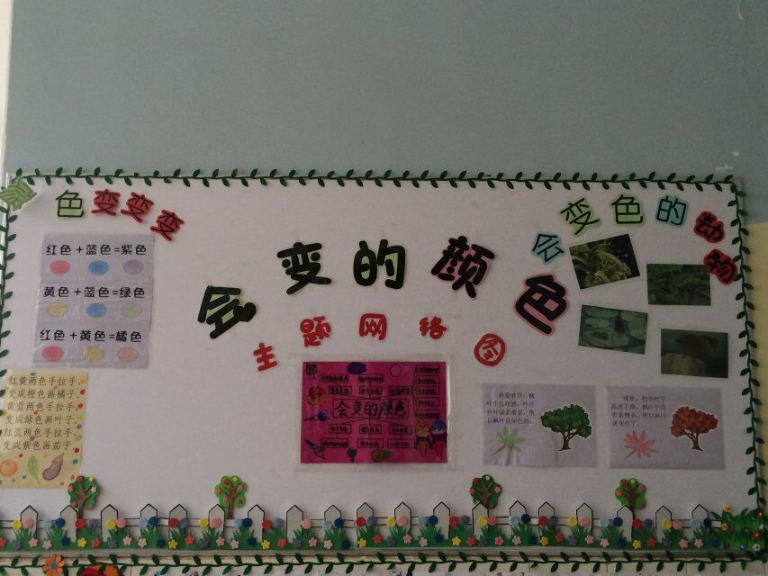 新学期我们的主题