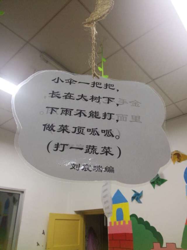 创编谜语