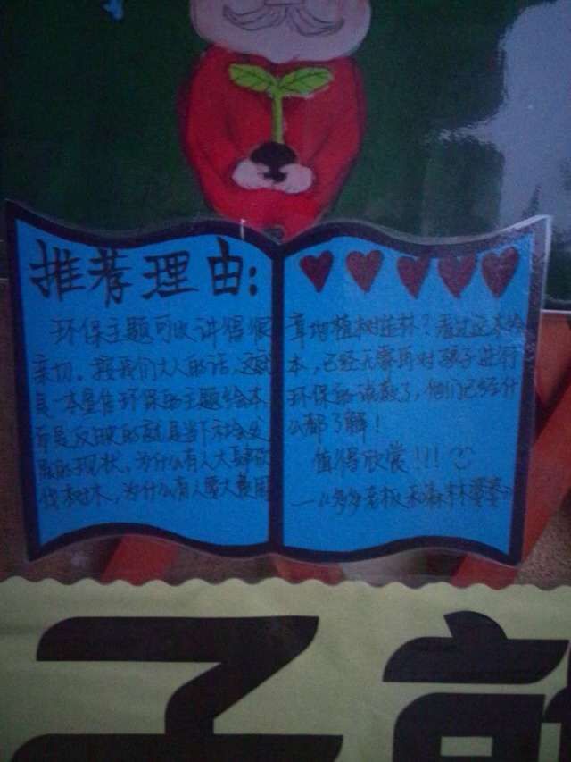 好书推荐1