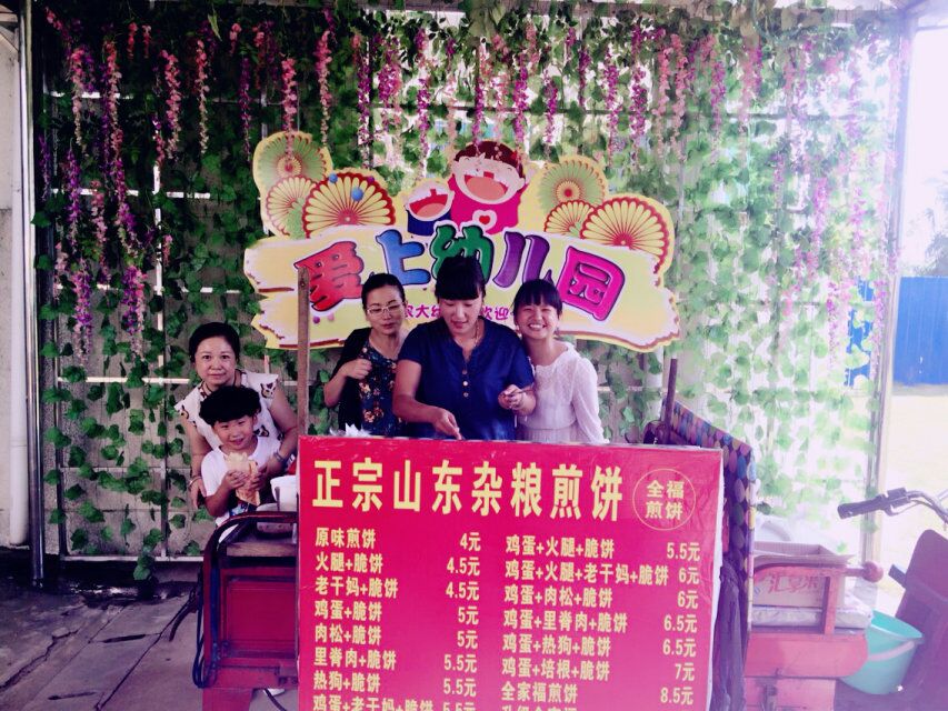 我们的幸福,只有有你的付出!