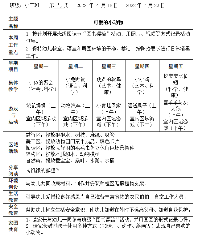 微信截图_20220415173145.png
