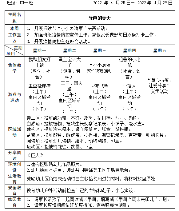 微信图片_20220422162556.png