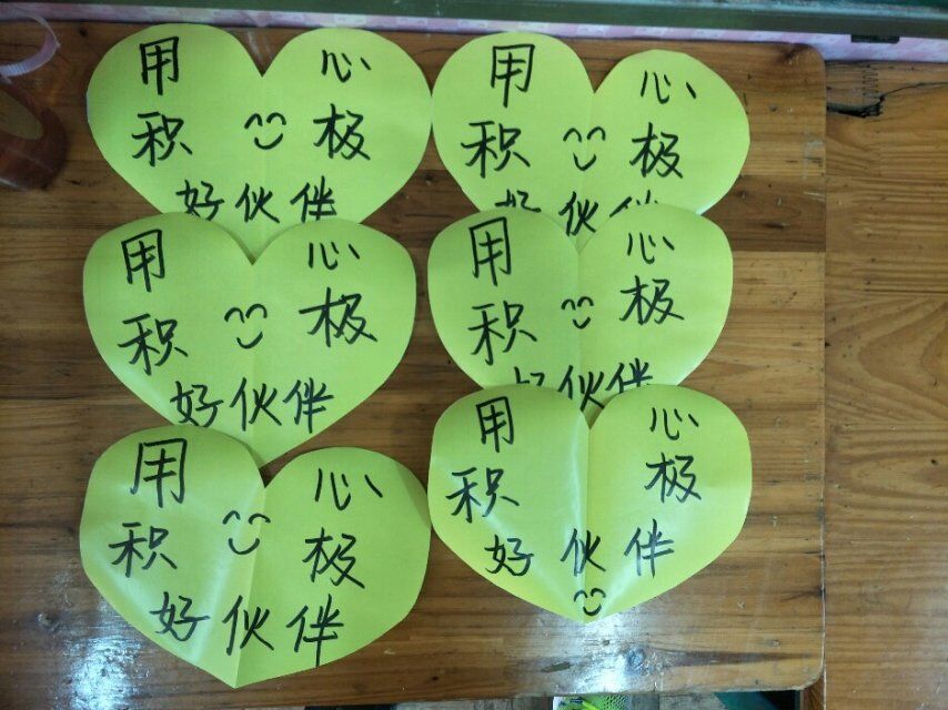 我们的奖励贴纸