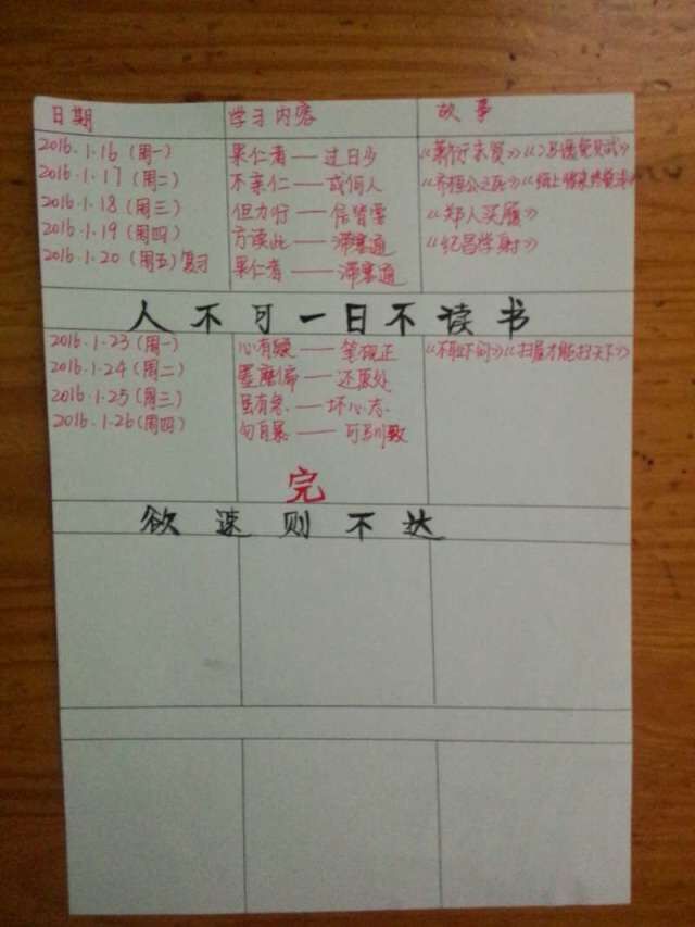 读书计划3