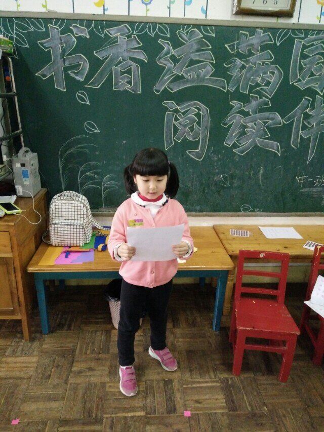 我来读读我设计的谜语!