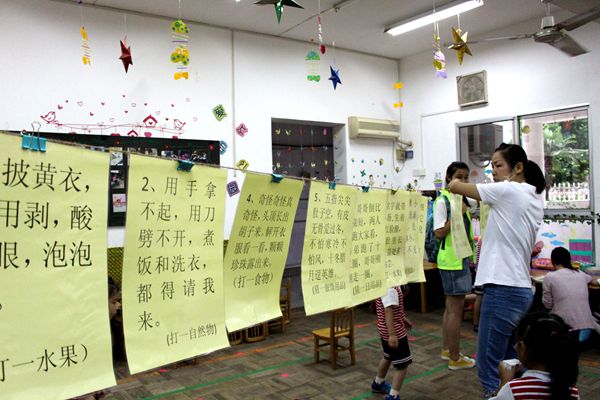 老师在布置游戏区