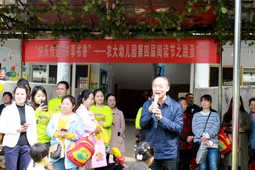 关工委常务副主任彭克勤讲话